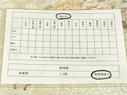平和屋着物◎佐賀錦　六通柄袋帯　花車文　金銀糸　正絹　逸品　AABM7309dk