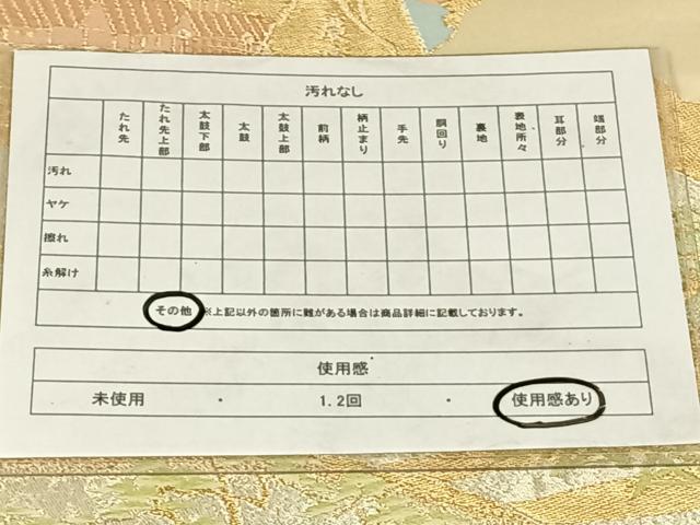 平和屋着物◎六通柄袋帯　風景文　金糸　正絹　逸品　AABM7310dk