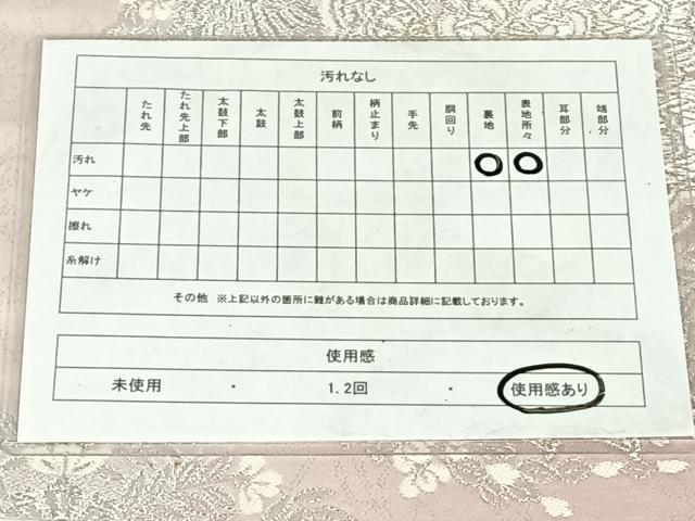 平和屋着物◎六通柄袋帯　唐織　正倉院鳳凰花文　金銀糸　正絹　逸品　AABM7319dk