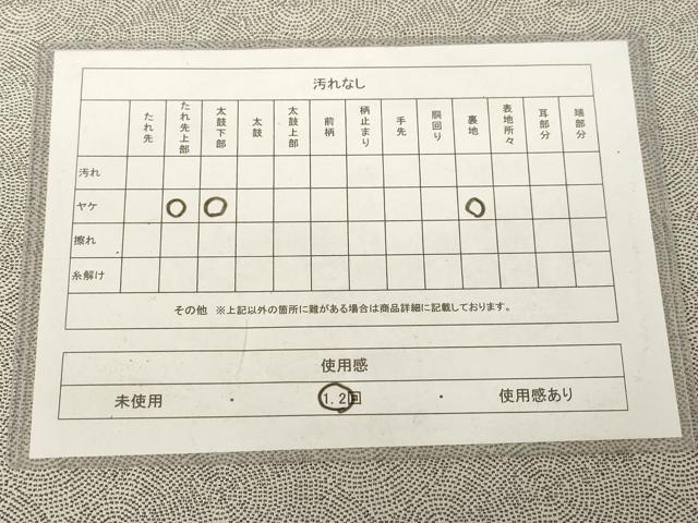 平和屋着物◎六通柄袋帯　鮫小紋柄　正絹　逸品　AABM7323ex