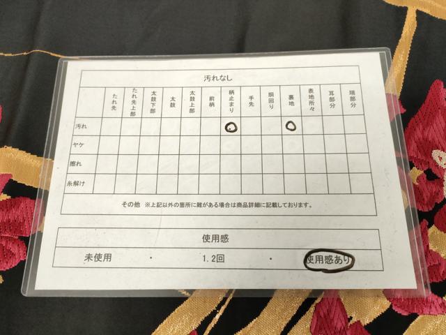 平和屋着物◎六通柄袋帯　唐織　草花文　黒地　金銀糸　正絹　逸品　AABM7346ex