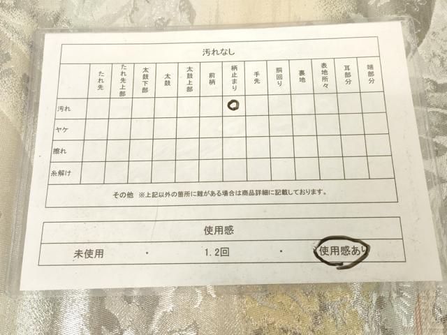 平和屋着物◎六通柄袋帯　樹林風景文　錦プラチナ箔　正絹　逸品　AABM7347ex