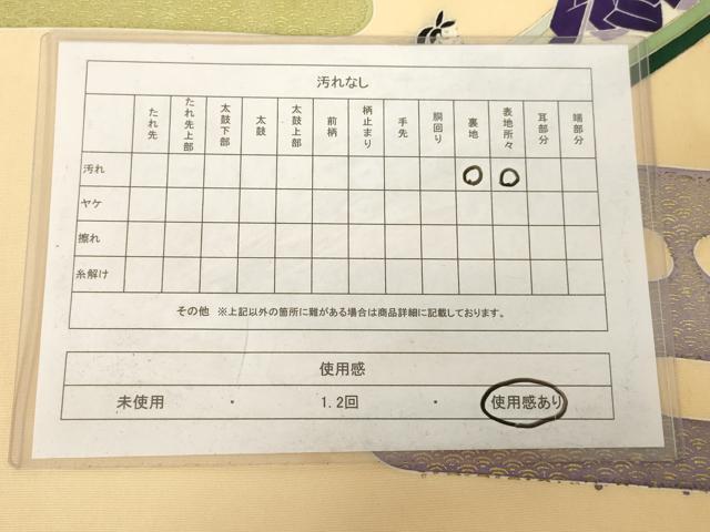 平和屋着物◎塩瀬　九寸名古屋帯　人物風景文　金彩　正絹　逸品　AABM7349ex