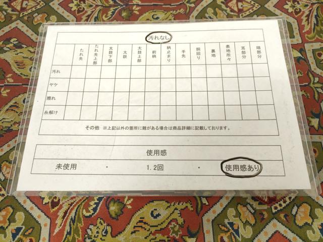 平和屋着物◎九寸名古屋帯　鳥獣文　正絹　逸品　AABM7352ex