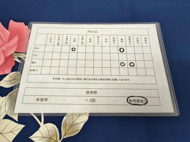 平和屋着物◎塩瀬　九寸名古屋帯　枝花文　金彩　正絹　逸品　AABM7353ex