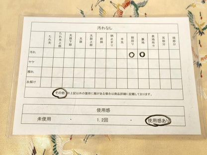 平和屋着物◎九寸名古屋帯　唐織　群れ鶴　金糸　引箔　正絹　逸品　AABM7354ex