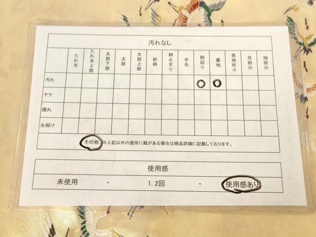 平和屋着物◎九寸名古屋帯　唐織　群れ鶴　金糸　引箔　正絹　逸品　AABM7354ex