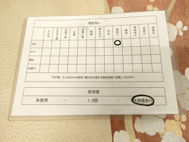 平和屋着物◎綴れ　九寸名古屋帯　枝梅　金糸　正絹　逸品　AABM7358ex