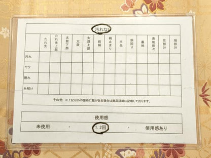平和屋着物◎全通柄　九寸名古屋帯　唐織　花蝶文　金糸　正絹　逸品　AABM7361ex