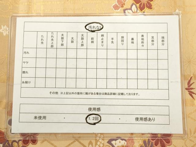 平和屋着物◎全通柄　九寸名古屋帯　唐織　花蝶文　金糸　正絹　逸品　AABM7361ex