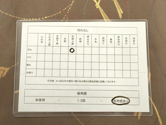 平和屋着物◎九寸名古屋帯　蜻蛉　とんぼ　金糸　正絹　逸品　AABM7369ex