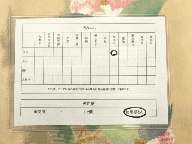 平和屋着物◎九寸名古屋帯　枝花文　椿　金糸　引箔　正絹　逸品　AABM7370ex