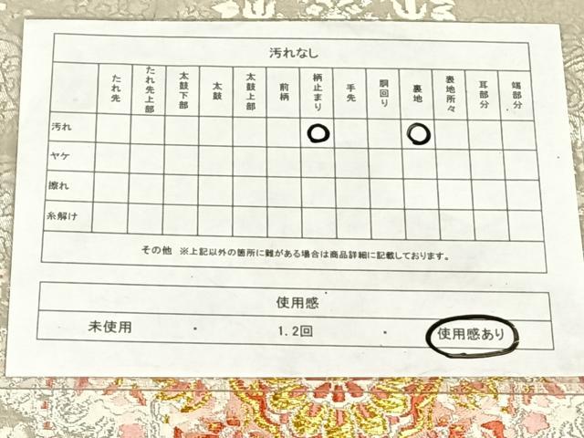 平和屋着物◎六通柄袋帯　唐織　正倉院花文　金銀糸　正絹　逸品　AABM7441dk