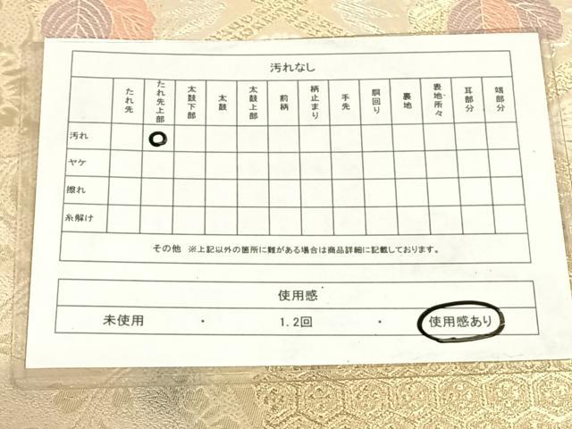 平和屋着物◎六通柄袋帯　切嵌吉祥花文　金銀糸　正絹　逸品　AABM7445dk