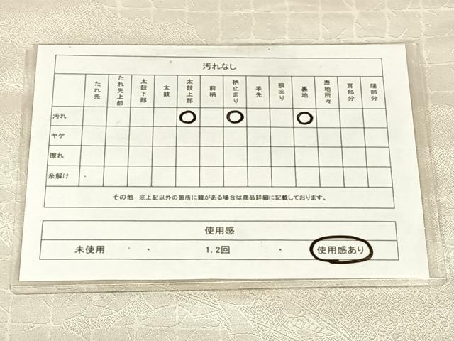 平和屋着物◎太鼓柄袋帯　唐織　人物御所車風景文　金銀糸　正絹　逸品　AABM7447dk