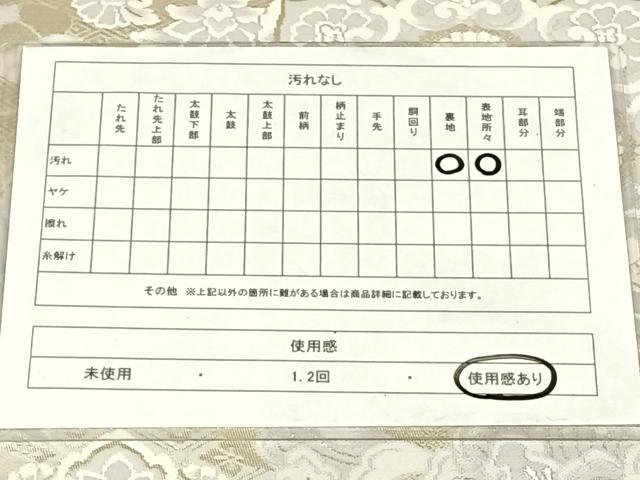 平和屋着物◎六通柄袋帯　唐織　正倉院花唐草文　金銀糸　正絹　逸品　AABM7448dk