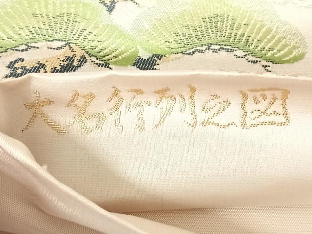 平和屋着物◎六通柄袋帯　大名行列の図　金糸　正絹　逸品　AABM7455dk