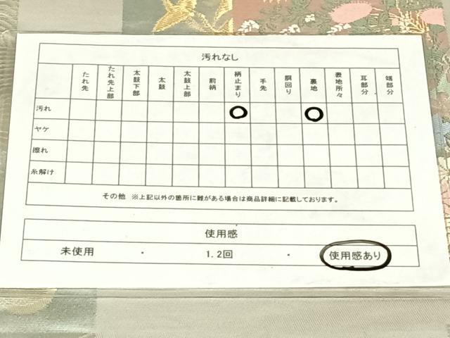 平和屋着物◎六通柄袋帯　唐織　短冊花鳥文　金銀糸　正絹　逸品　AABM7456dk