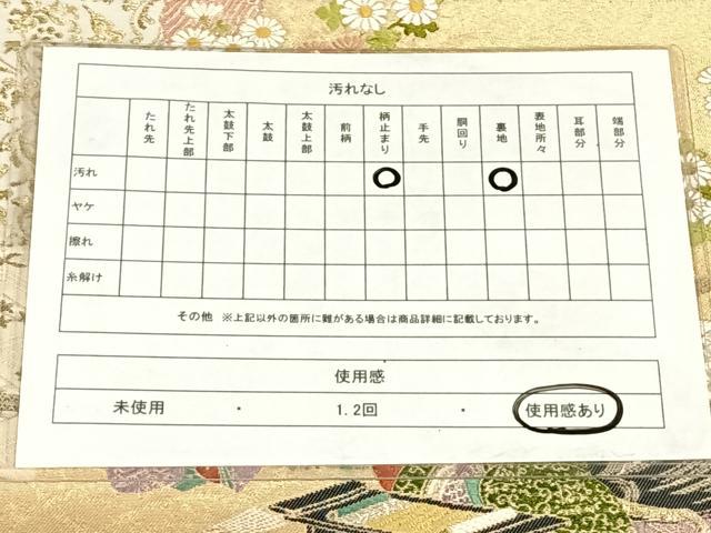 平和屋着物◎六通柄袋帯　唐織　人物花文　金銀糸　正絹　逸品　AABM7457dk