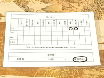 平和屋着物◎六通柄袋帯　地紙風景文　引箔　正絹　逸品　AABM7463dk