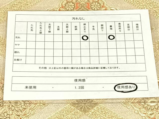 平和屋着物◎西陣　服部織物謹製　六通柄袋帯　オリエント更紗　金糸　正絹　逸品　AABM7466dk