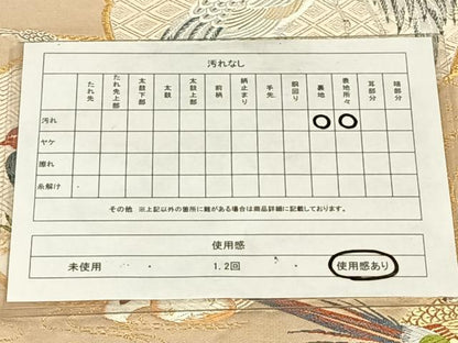 平和屋着物◎六通柄袋帯　唐織　群れ鳥文　金銀糸　正絹　逸品　AABM7468dk
