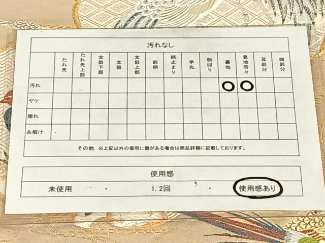 平和屋着物◎六通柄袋帯　唐織　群れ鳥文　金銀糸　正絹　逸品　AABM7468dk
