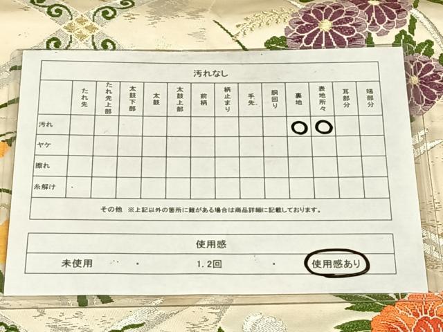 平和屋着物◎六通柄袋帯　唐織　花丸天井文　金銀糸　正絹　逸品　AABM7469dk