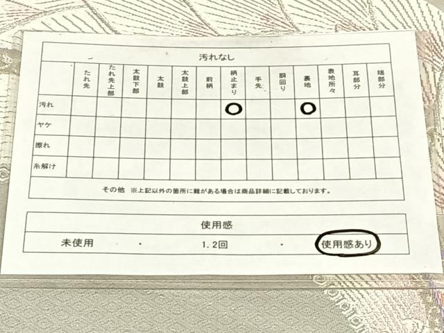 平和屋着物◎六通柄袋帯　唐織　孔雀文　金銀糸　正絹　逸品　AABM7478dk