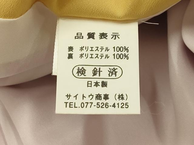 平和屋着物■小振袖　二尺袖　舞花文　暈し染め　金彩　洗える着物　AABM7548sx