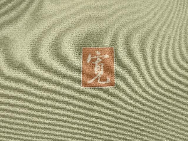 平和屋着物■豪華色留袖　作家物　飛鶴風景文　暈し染め　金彩　正絹　逸品　AABM7654sx