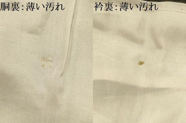 平和屋着物■上質な紬　幾何学文様　正絹　逸品　AABM7691sx