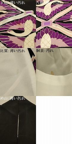 平和屋着物■豪華黒留袖　駒刺繍　双鶴菱文　金彩　正絹　逸品　AABM7706sx