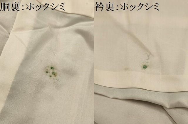 平和屋着物■上質な紬　間道　正絹　逸品　AABM7715sx