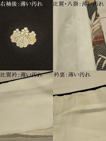 平和屋着物■豪華黒留袖　風景文　金彩　正絹　逸品　AABM7720sx