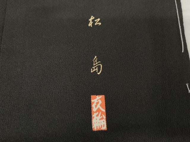平和屋着物●豪華黒留袖　作家物　松島　暈し染め　浜ちりめん　仮絵羽　正絹　逸品　未使用　AABM8042cs