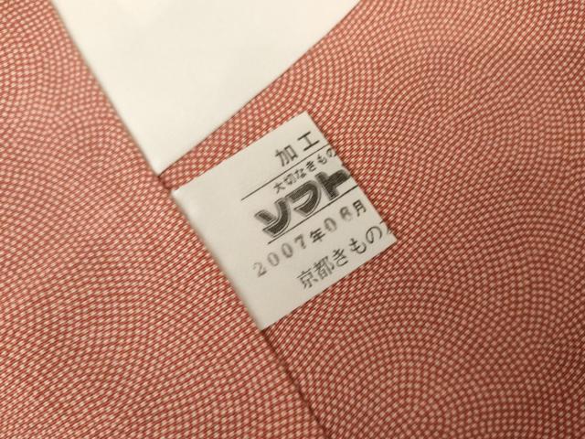 平和屋着物●江戸小紋　鮫小紋柄　京都きもの友禅扱い　正絹　逸品　未使用　AABM8082cs