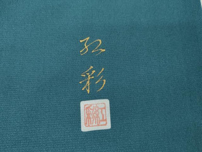 平和屋着物●涌波紅彩　色留訪問着　金膿　宝尽くし　正絹　逸品　AABM8088cs