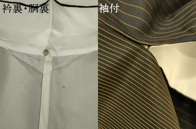 平和屋着物●本場縞大島紬　間道　正絹　逸品　AABM8112cs