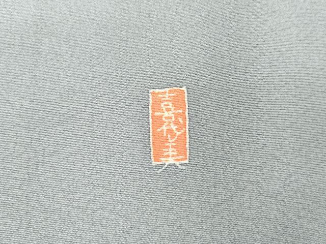 平和屋着物●本加賀友禅作家　小林喜代美　色留袖　五色沼　暈し染め　反端付き　正絹　逸品　未使用　AABM8149cs