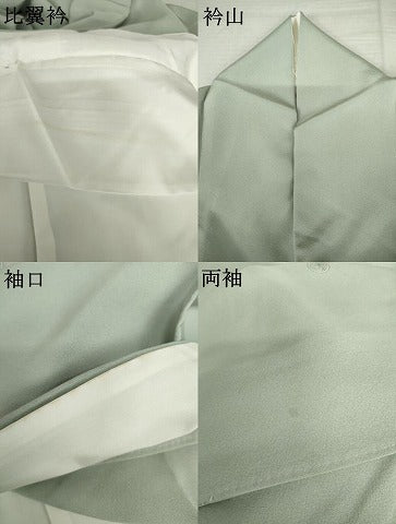 平和屋着物●青木宗山　色留袖　花文箱　暈し染め　金彩　正絹　逸品　AABM8159cs
