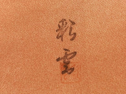 平和屋着物●上質な小紋　作家物　霞文　暈し染め　鬼しぼ縮緬　正絹　逸品　未使用　AABM8177fy