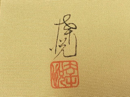 平和屋着物●豪華色留袖　作家物　刺繍　人物花文　金糸　金彩　正絹　逸品　AABM8186fy