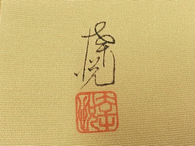 平和屋着物●豪華色留袖　作家物　刺繍　人物花文　金糸　金彩　正絹　逸品　AABM8186fy