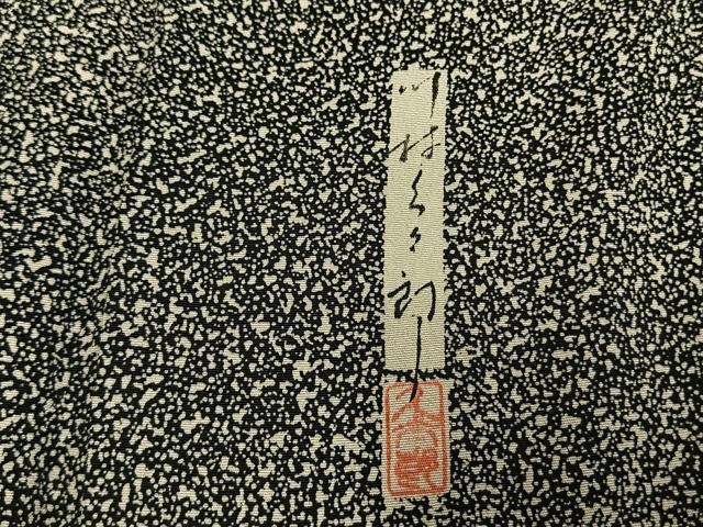 平和屋着物●二代目 川村久太郎　訪問着　樹林文　たたき染め　正絹　逸品　AABM8190fy