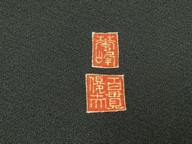 平和屋着物●本加賀友禅作家　百貫華峰　黒留袖　飛鶴枝梅松文　正絹　逸品　未使用　AABM8191fy