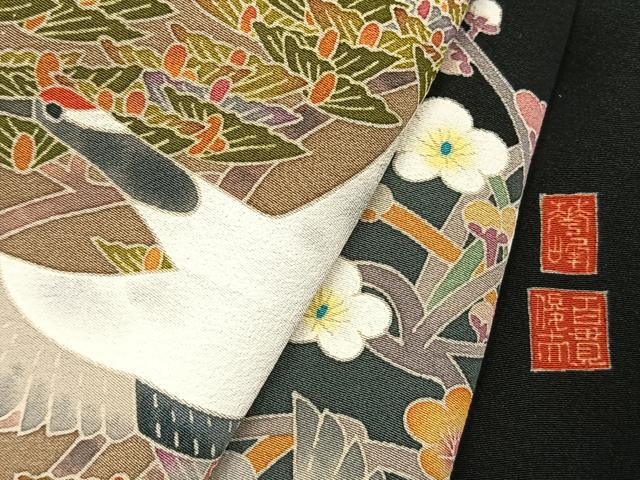 平和屋着物●本加賀友禅作家　百貫華峰　黒留袖　飛鶴枝梅松文　正絹　逸品　未使用　AABM8191fy