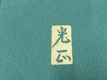 平和屋着物●金彩友禅　卓越技能者・名工・和田光正　色留袖　松竹梅　雪芝文　金銀彩　正絹　逸品　未使用　AABM8198fy