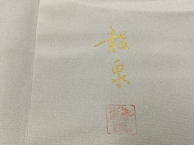 平和屋着物●豪華色留袖　作家物　松竹梅　扇面花文　金彩　正絹　逸品　AABM8199fy