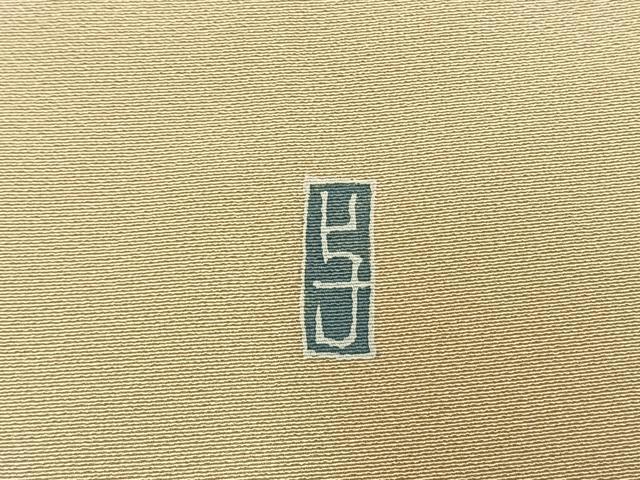 平和屋着物●訪問着　友禅　作家物　松竹梅　御所車花文　暈し染め　正絹　逸品　AABM8203fy